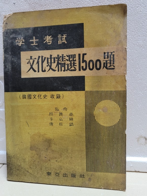 동아문화사 이미지