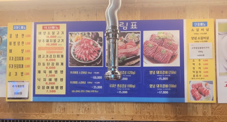 미켈숯불고기 이미지