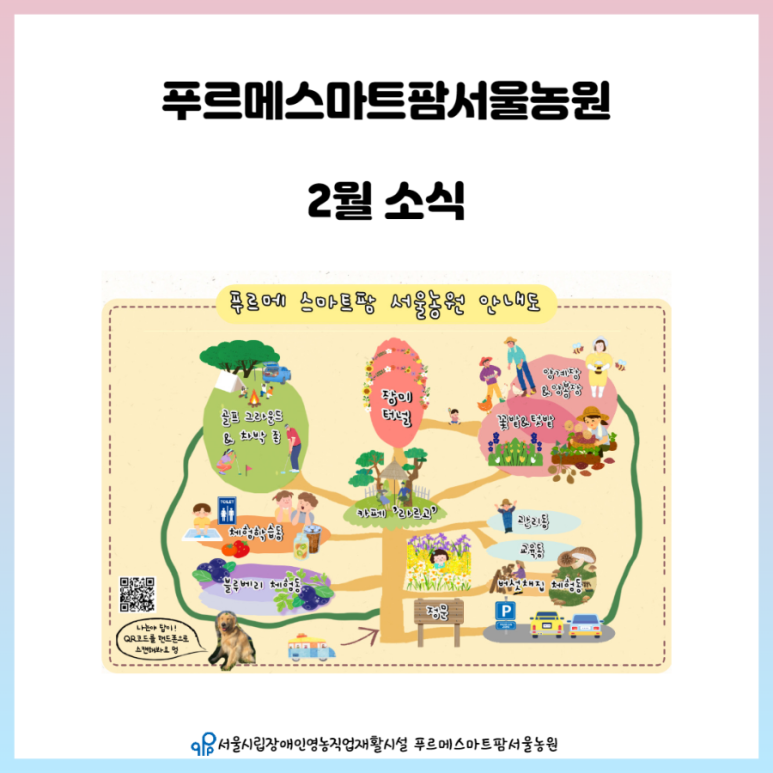 서울농원 이미지