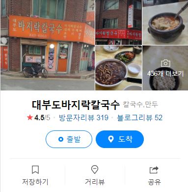 길원떡집 이미지