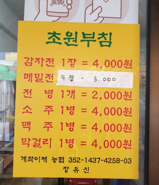 초원부침 이미지