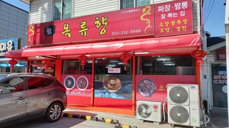옥류향 이미지