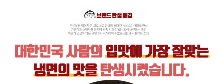 대한냉면고기친구 이미지