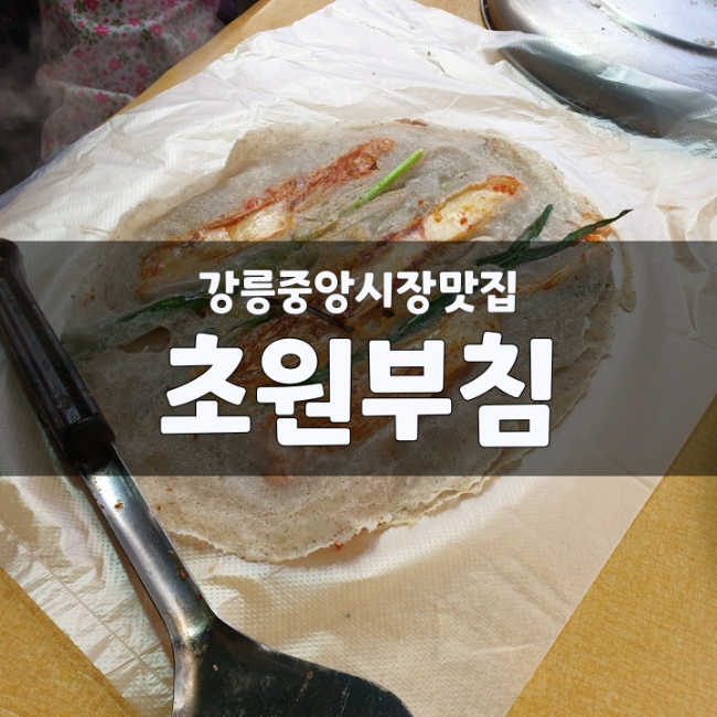 초원부침 이미지