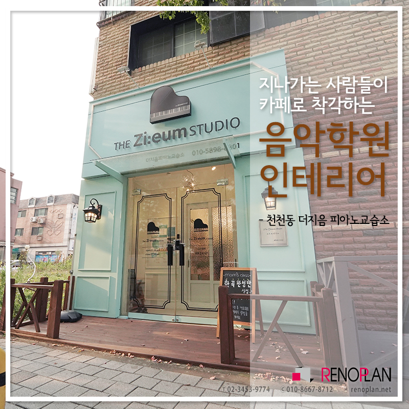 지음피아노교습소 이미지