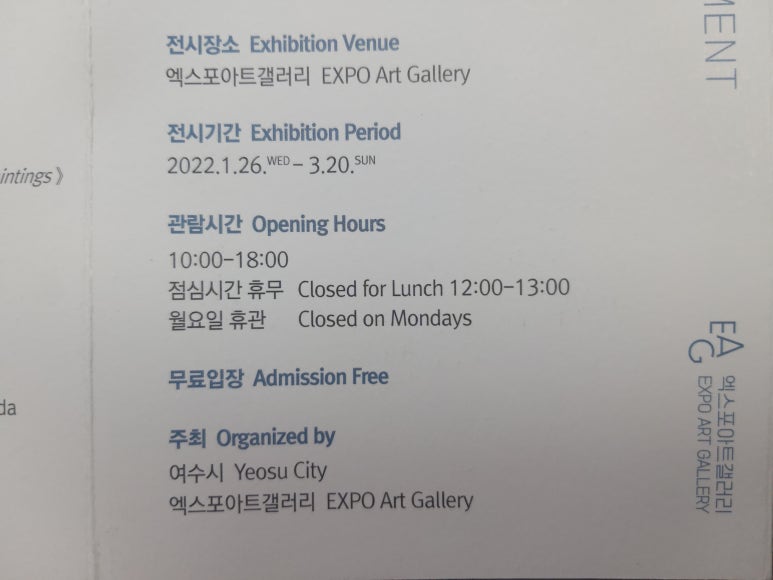 엑스포갤러리 이미지