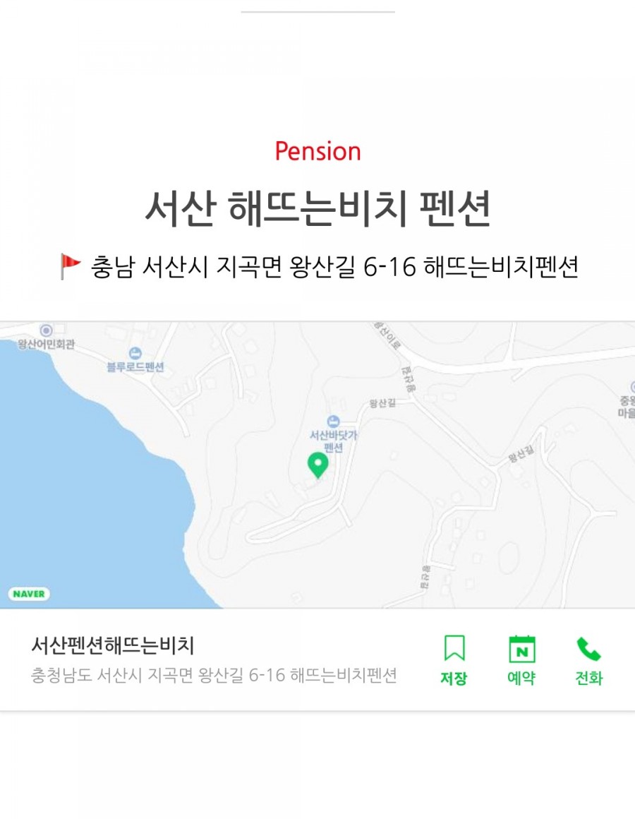 해뜨는비치펜션 이미지