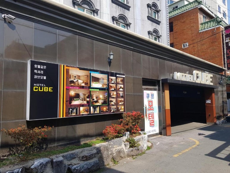 큐브모텔 이미지
