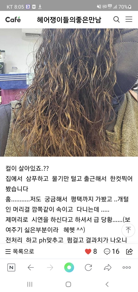 헤어쟁이 이미지