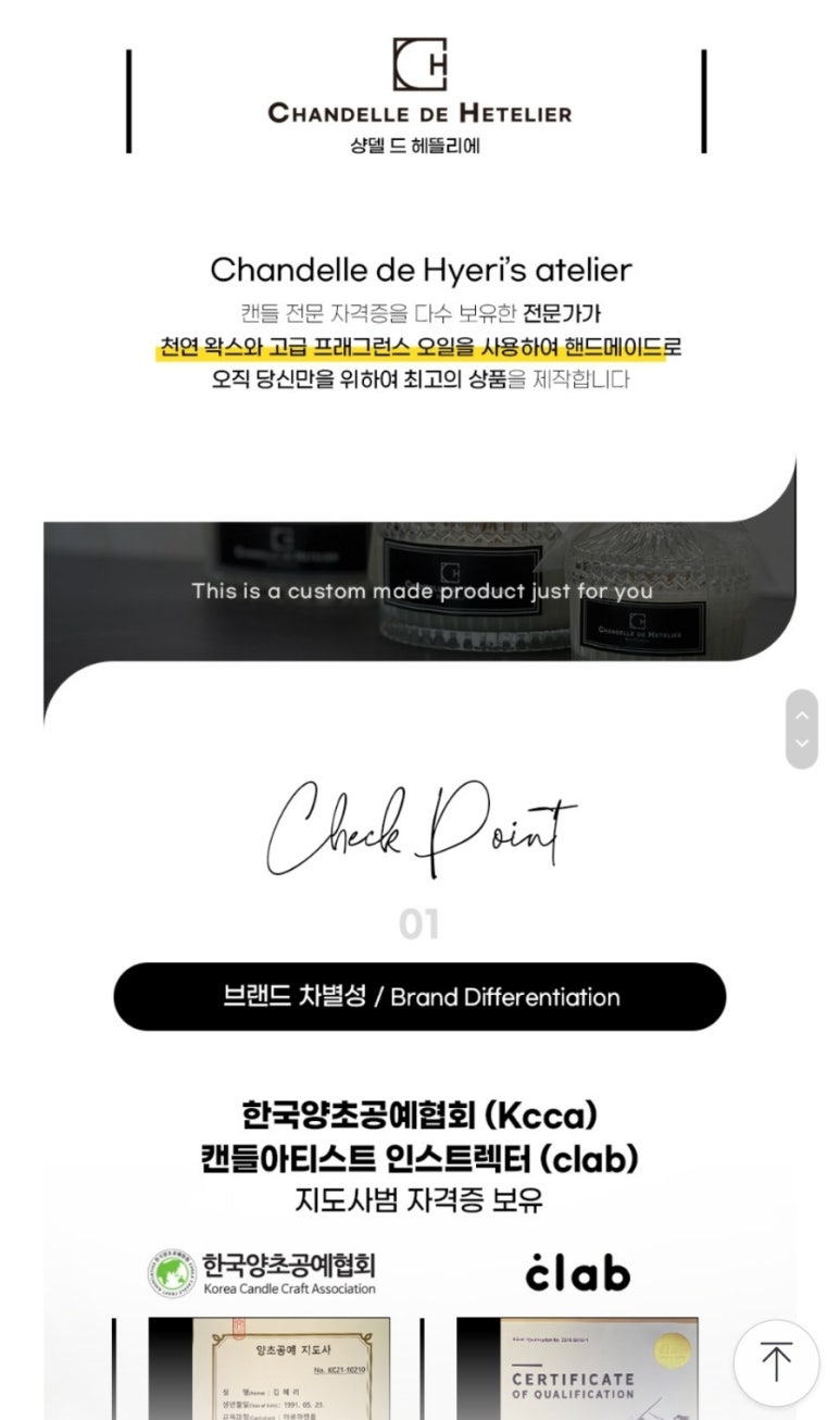 헤뜰리에 이미지