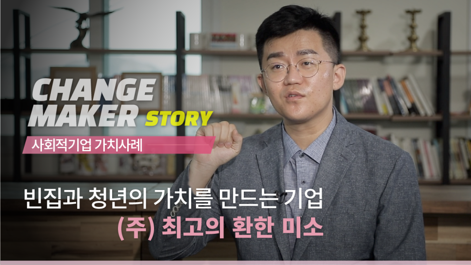 (주)미소담은 이미지