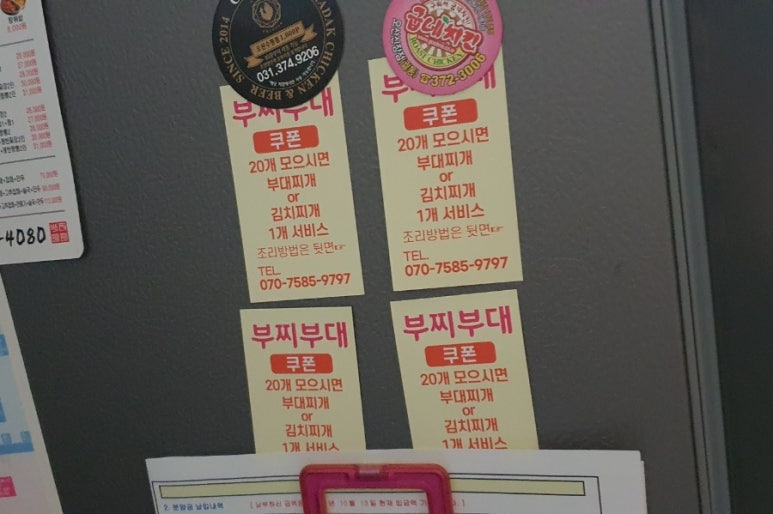 부찌부대 이미지