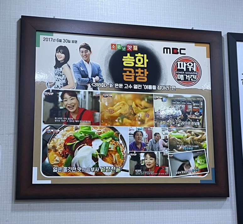송화곱창 이미지