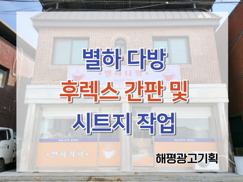 별하다방 이미지