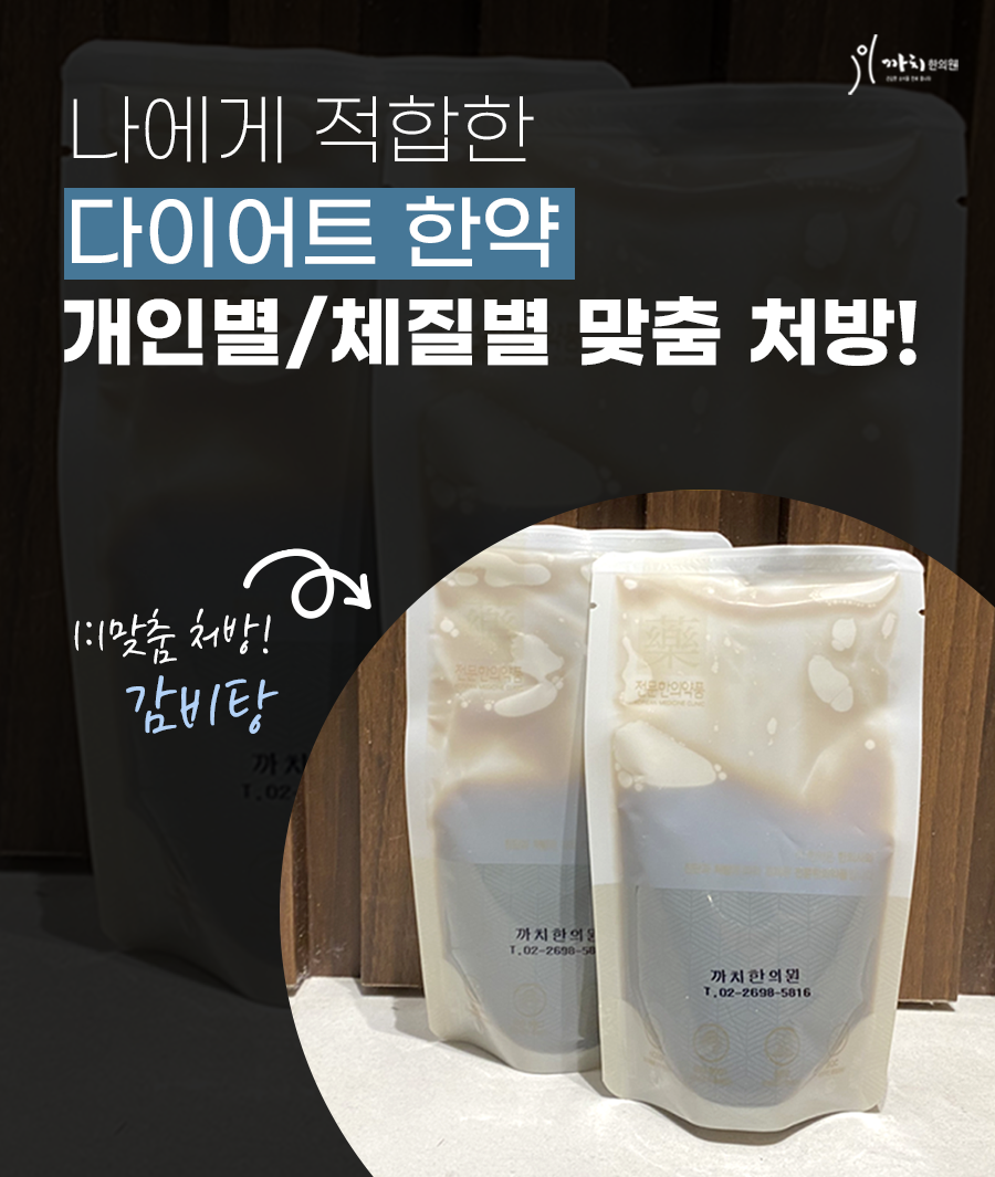 까치한의원 이미지