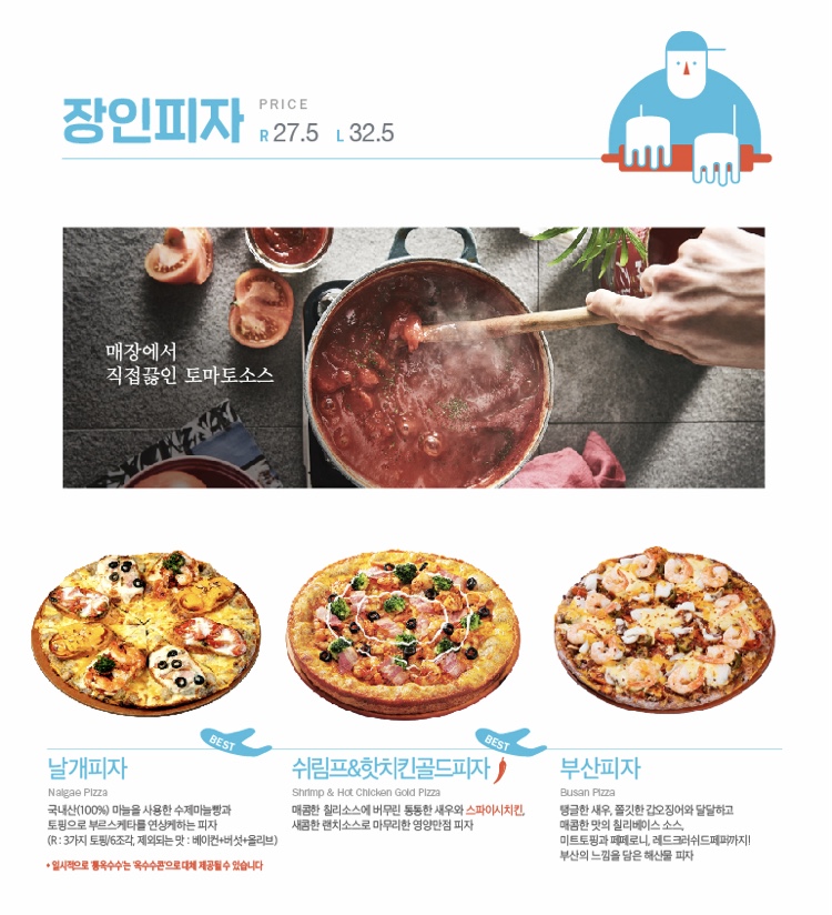 피자 알볼로 양구점 이미지