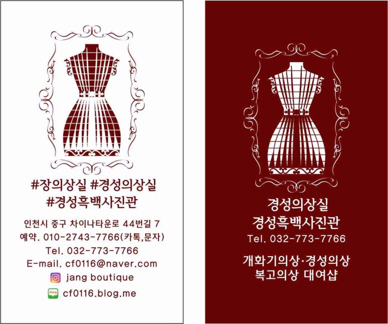 경성의상실 이미지