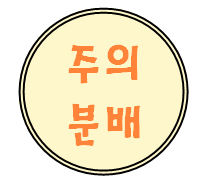 이안언어심리발달센터 이미지