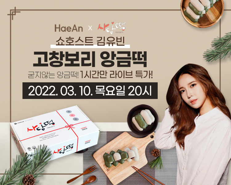 사담떡 이미지