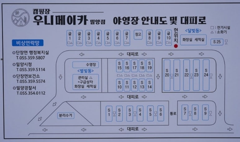 우니메이카 밀양점 이미지