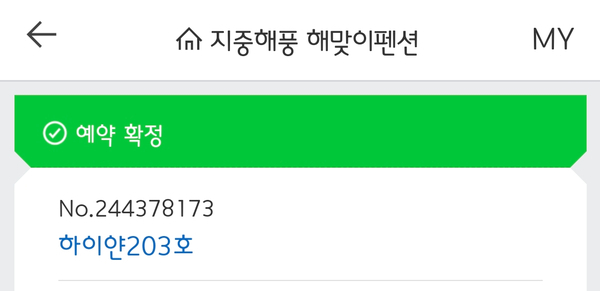 하이얀펜션 이미지