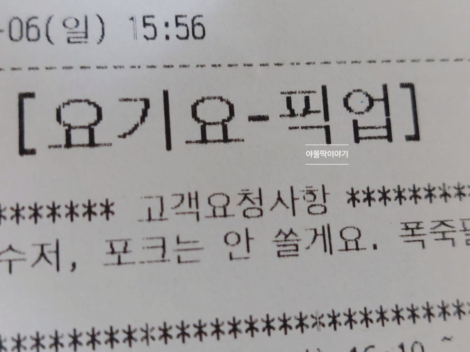 파리바게트원주단계점 이미지