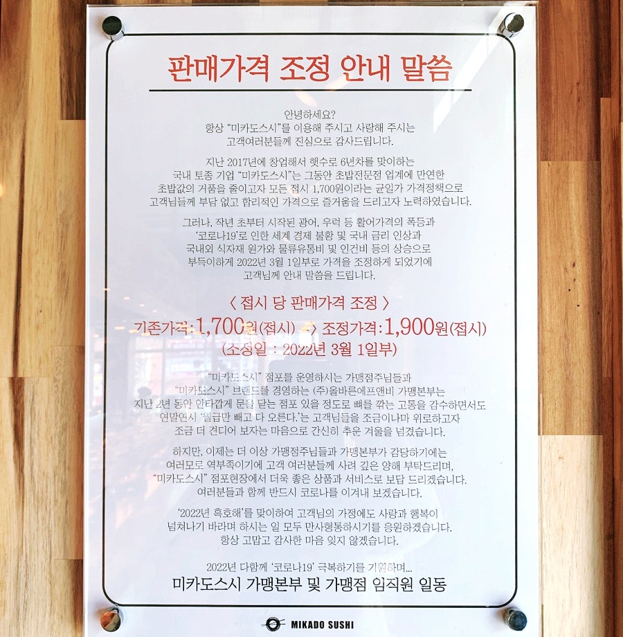 미카도스시포항두호점 이미지
