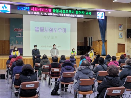 미추홀시니어클럽 이미지
