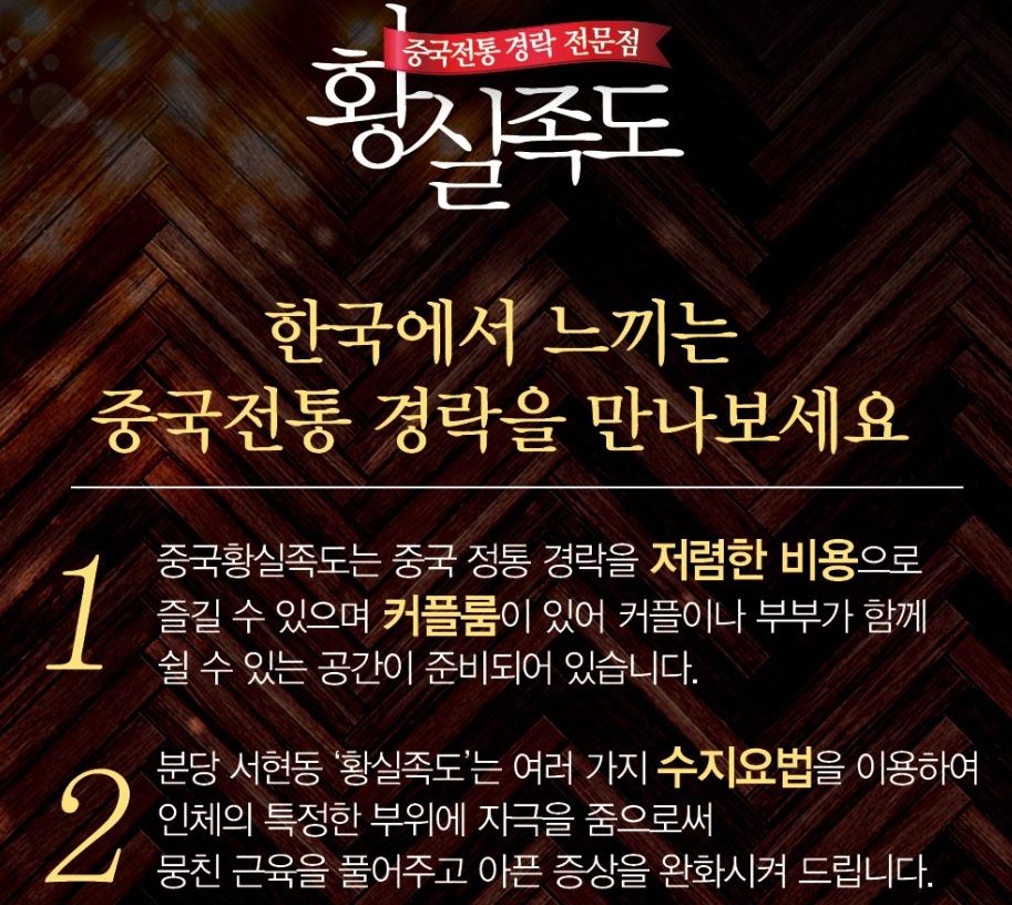황실족도 이미지