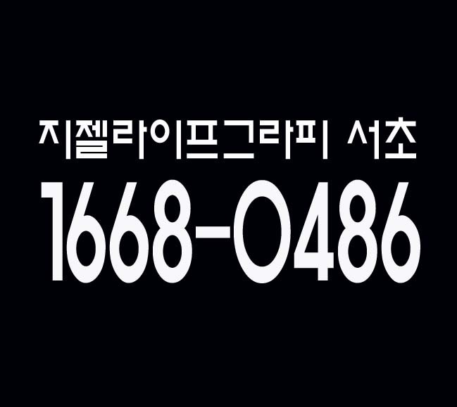 젤라이프 이미지