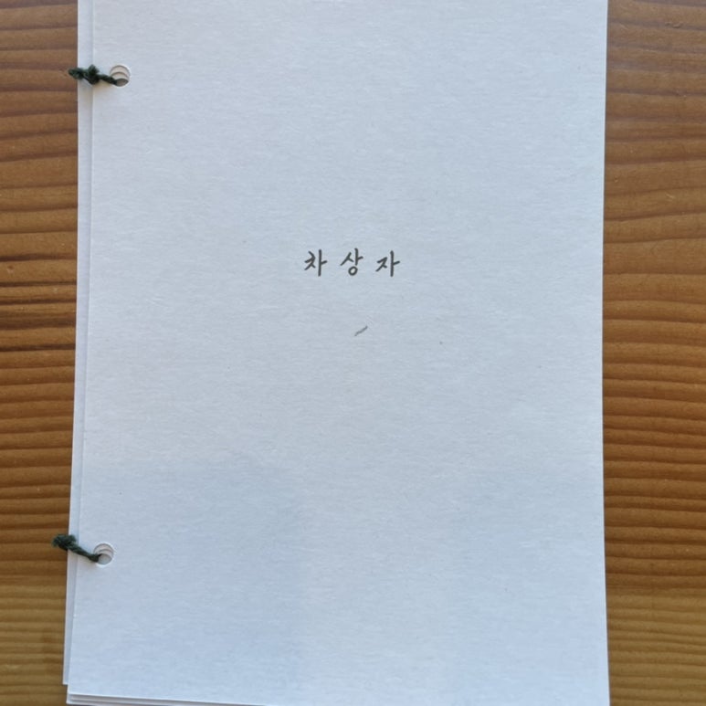 조용한찻집 이미지