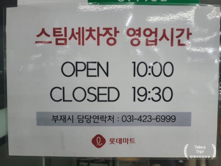 붕붕붕세차장 이미지