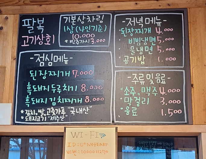 팔복고기상회 이미지