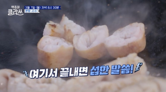 솥뚜껑야채곱창볶음 이미지