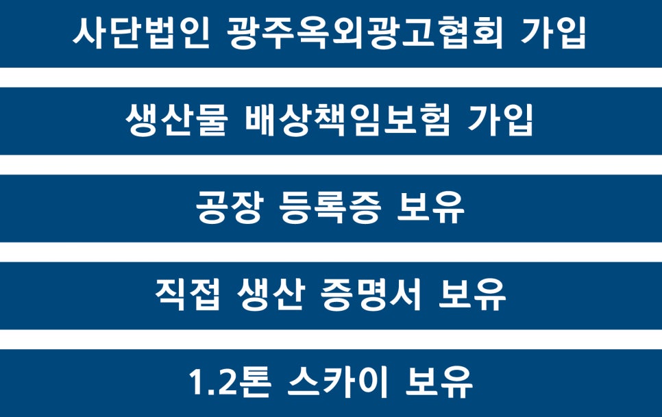 (주)밝은나라광고산업 이미지