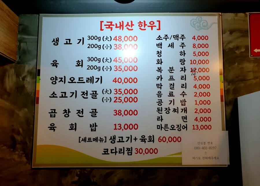 한실생고기 이미지