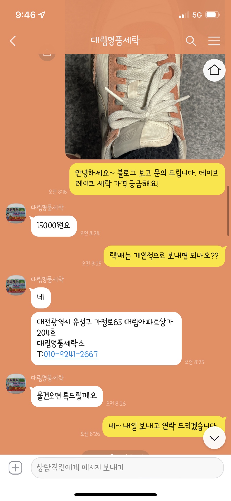 대림세탁 이미지