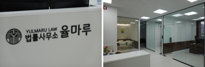 법무법인율마루 이미지