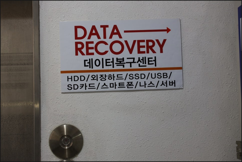 외장나스데이터복구 이미지