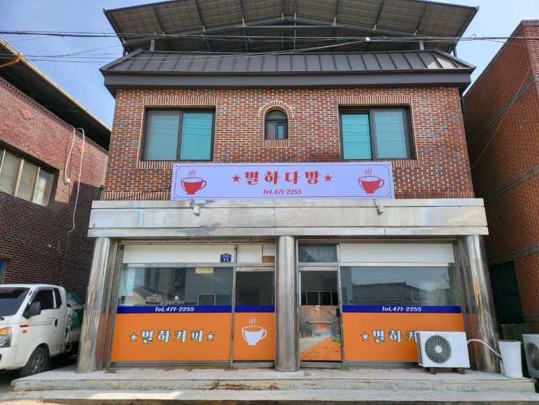 별하다방 이미지
