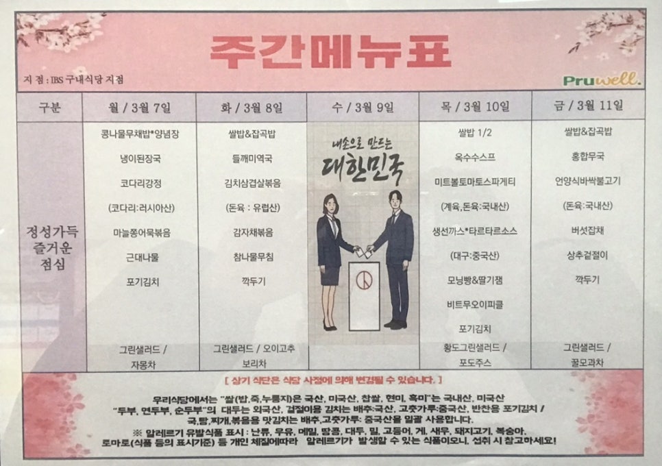 (주)푸르웰 이미지
