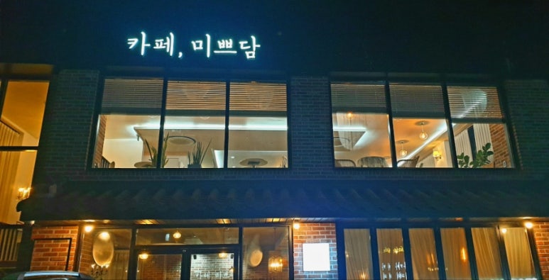 카페,미쁘담 이미지