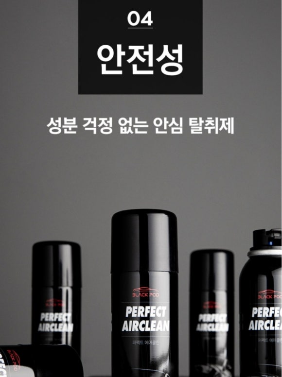 퍼펙트에어컨 이미지
