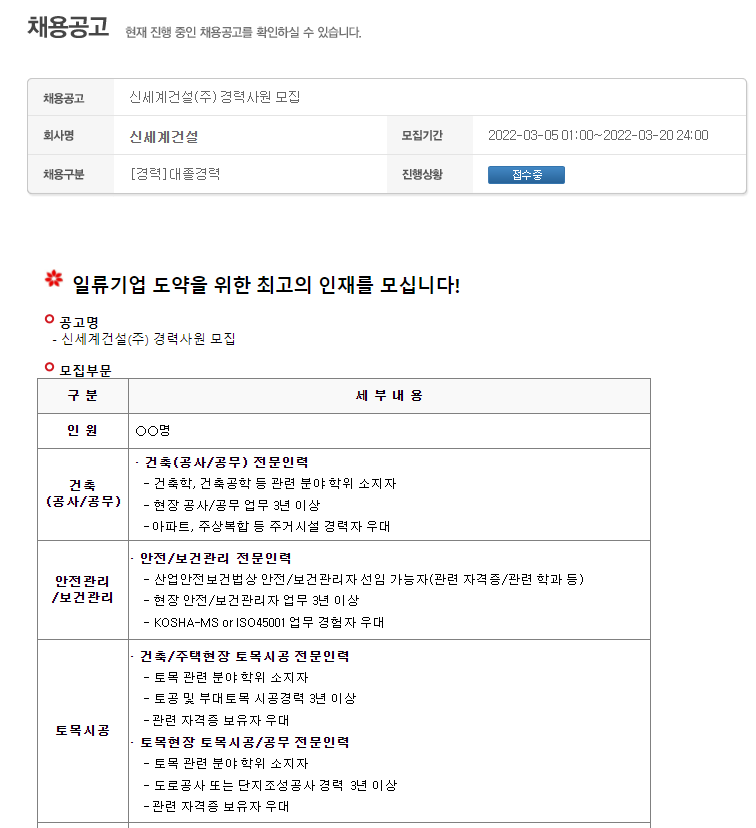 신세계인력(주) 이미지