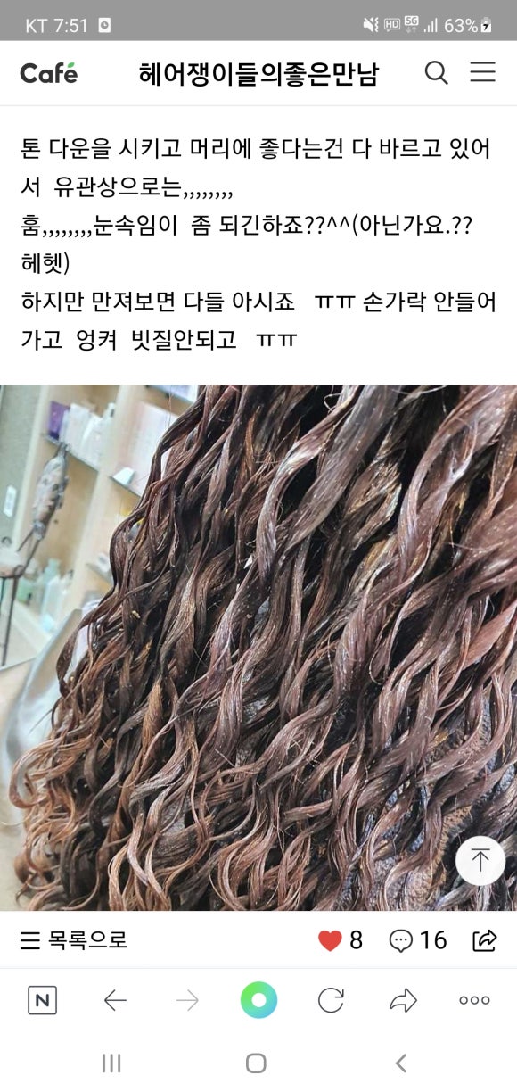 헤어쟁이 이미지