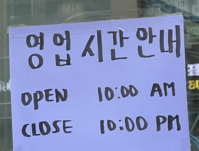 백남옥손만두(선부점) 이미지