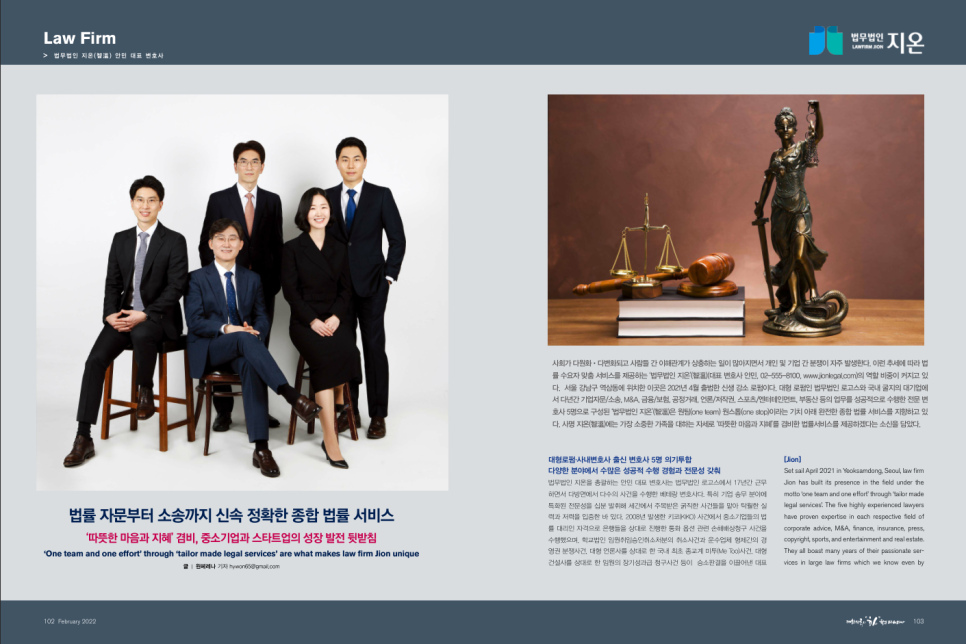 법무법인지온 이미지