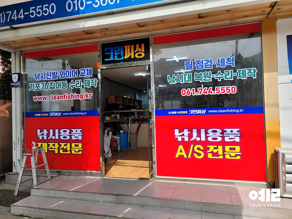 크린피싱 이미지