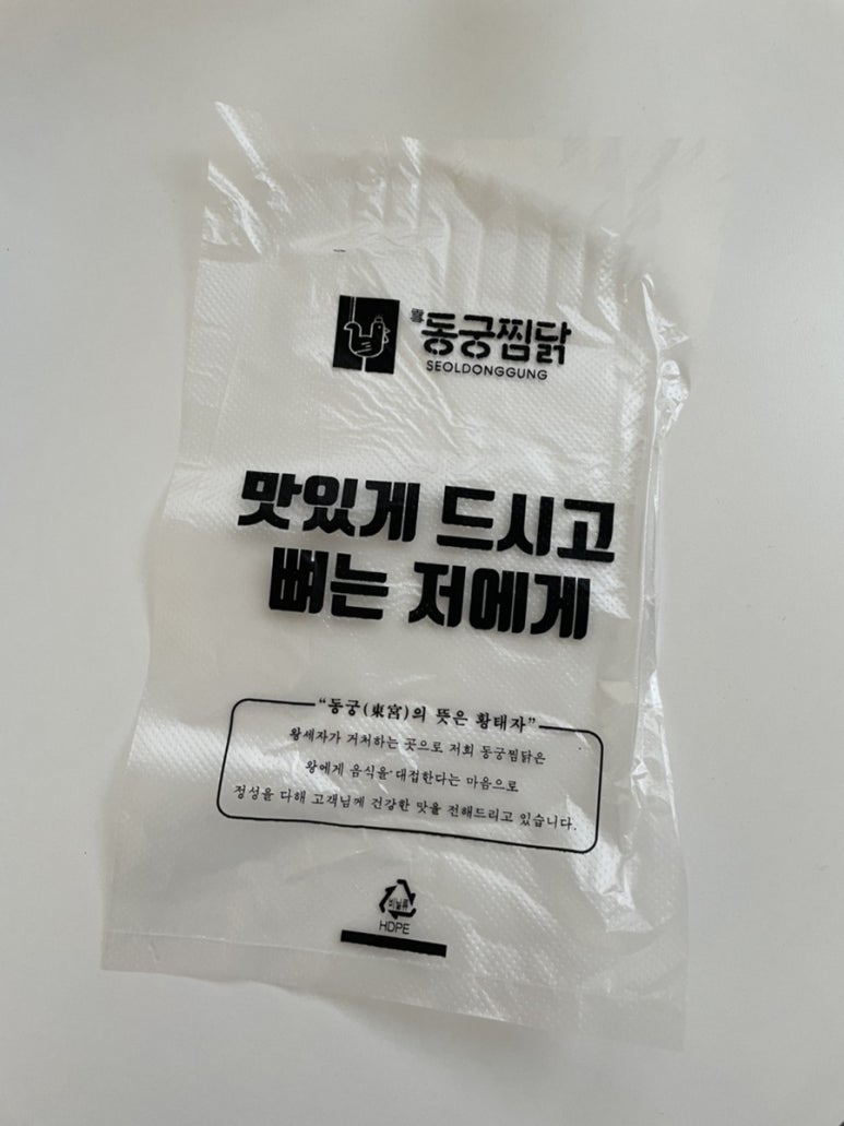 동궁찜닭 성북석관점 이미지