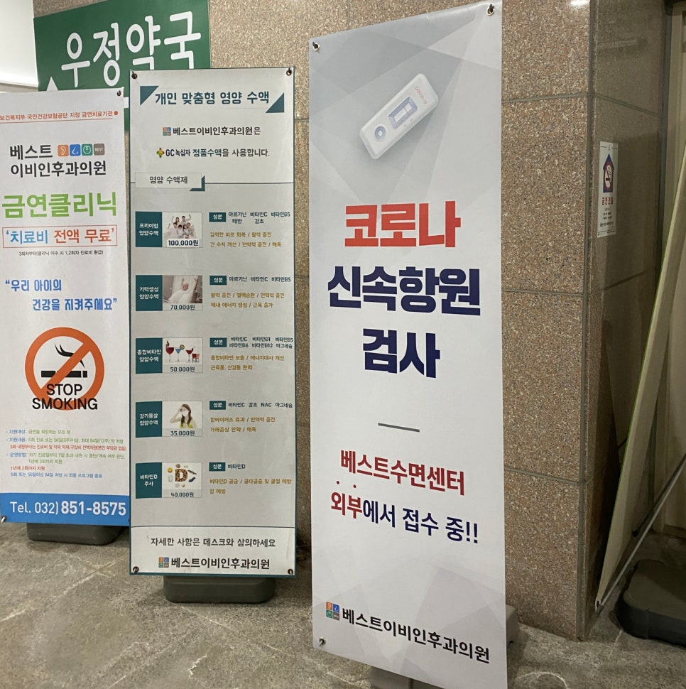 베스트이비인후과의원 이미지